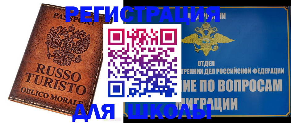 временная регистрация 2025 в Раменском