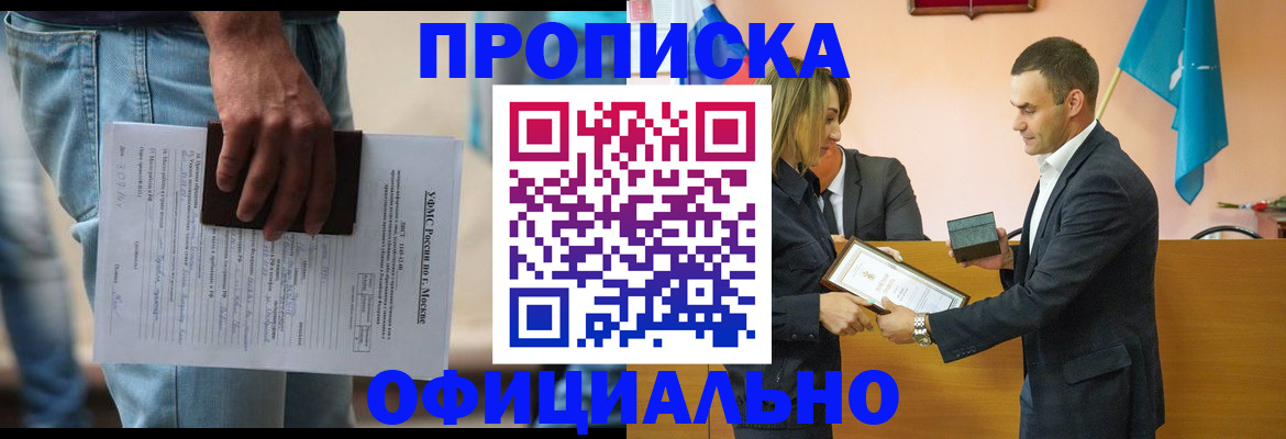 временная регистрация гарантия в Раменском