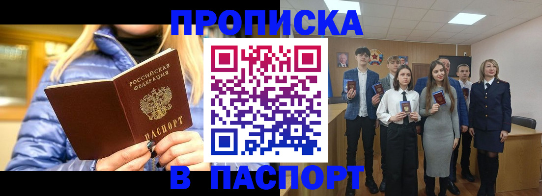 временная регистрация поиск в Раменском