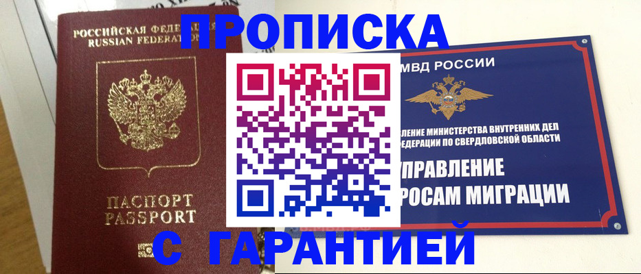 найти адрес прописки в Раменском