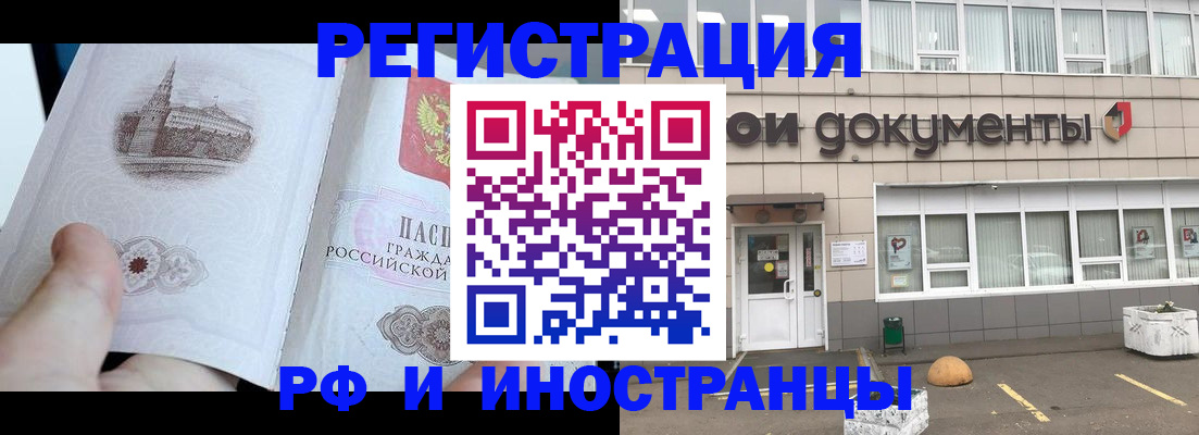 временная регистрация поиск в Раменском