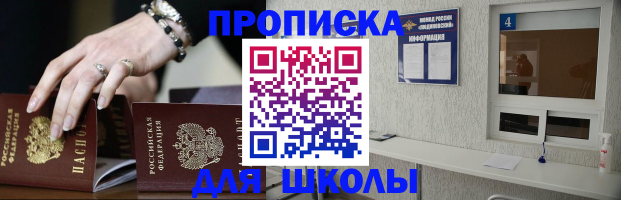 пропишу в квартире в Раменском